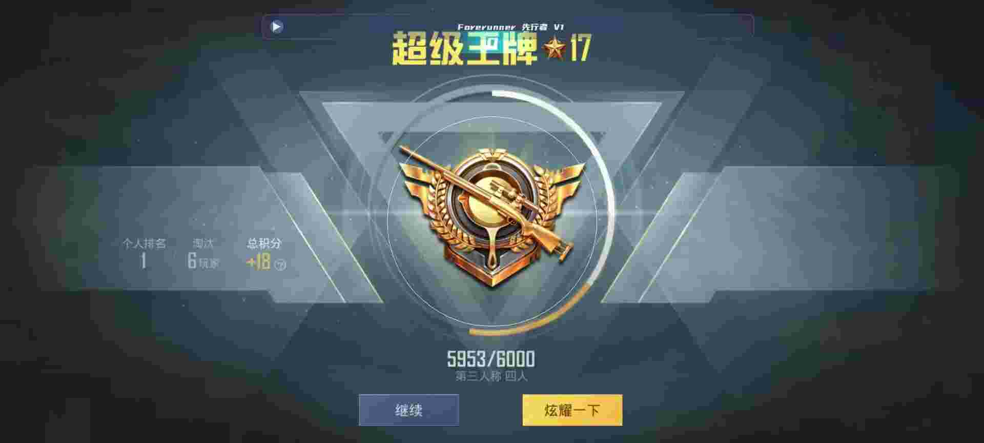 和平精英鸡腿辅助自瞄 - 准星辅助瞄准器下载辅助预览图